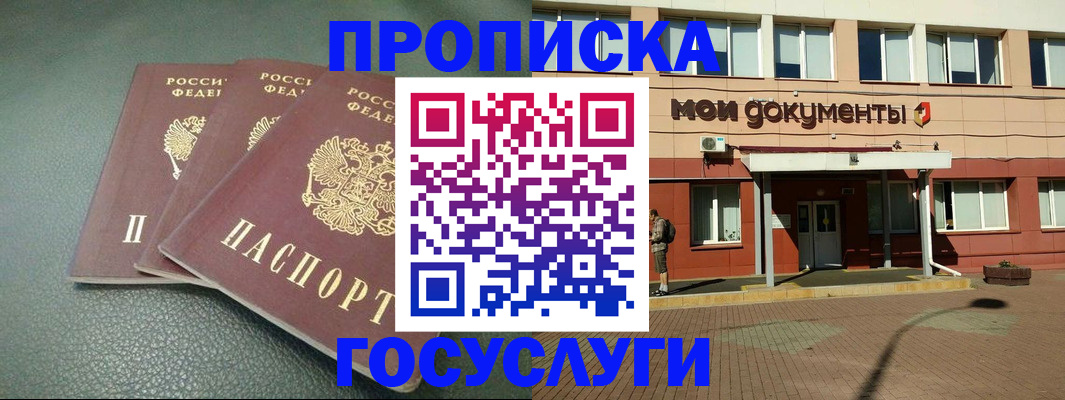 временная регистрация надежно в Энгельсе