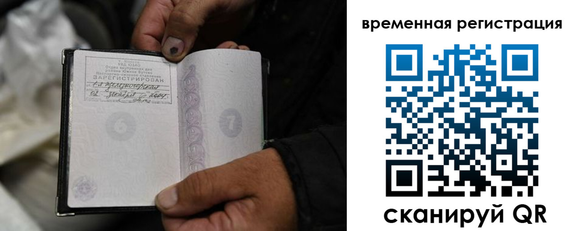 прописка поиск в Энгельсе