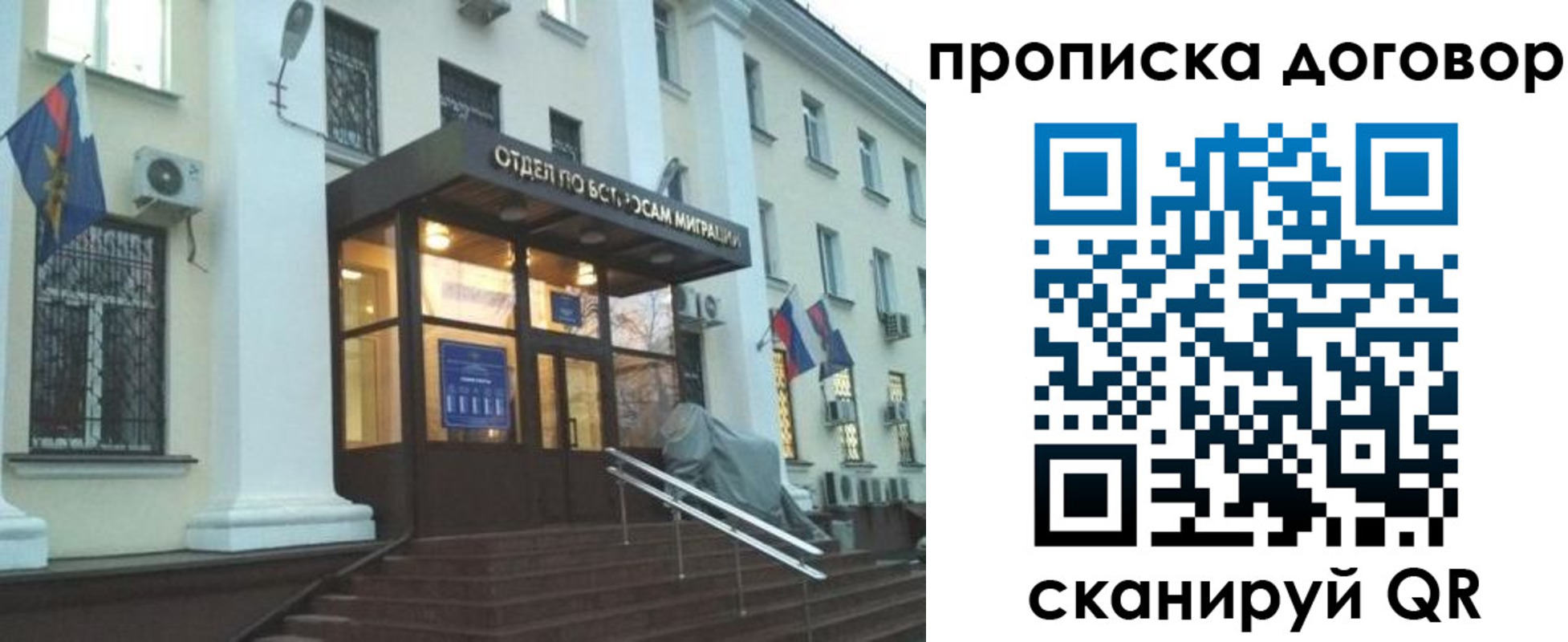 временная регистрация адрес в Энгельсе