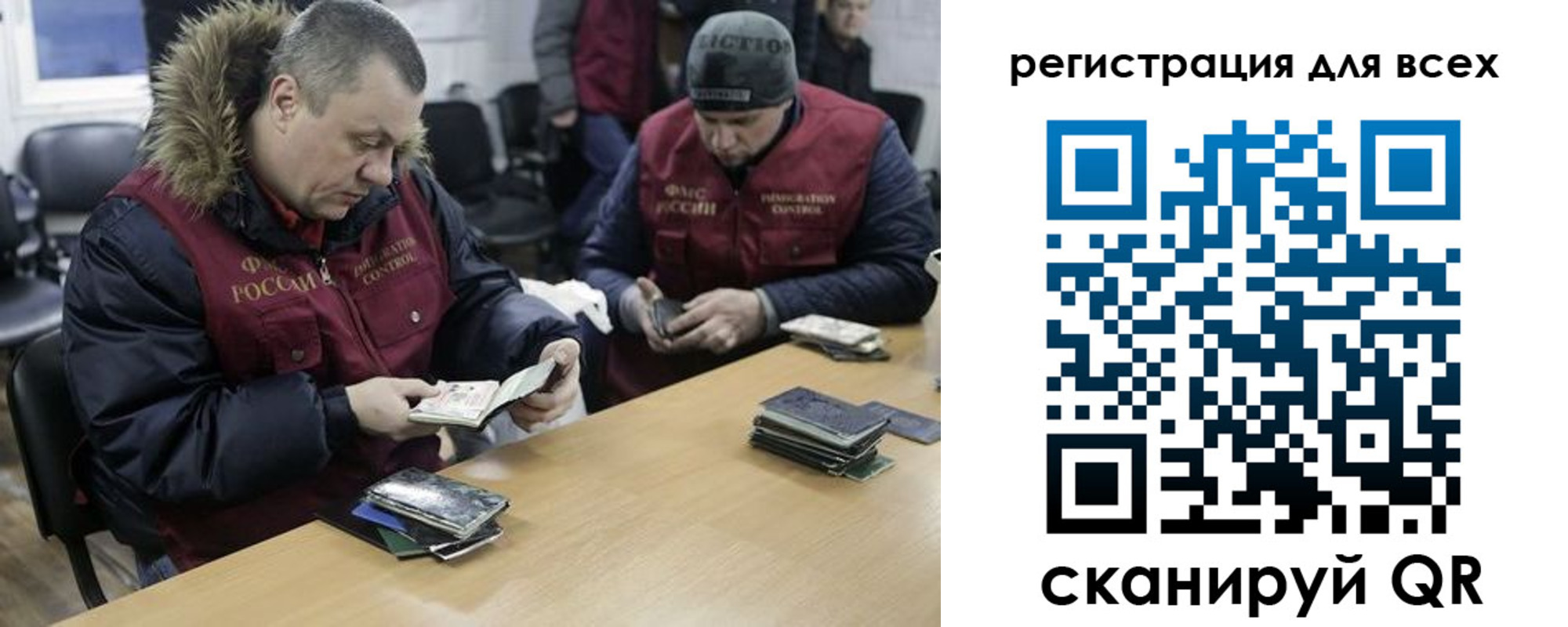 прописка законно в Энгельсе
