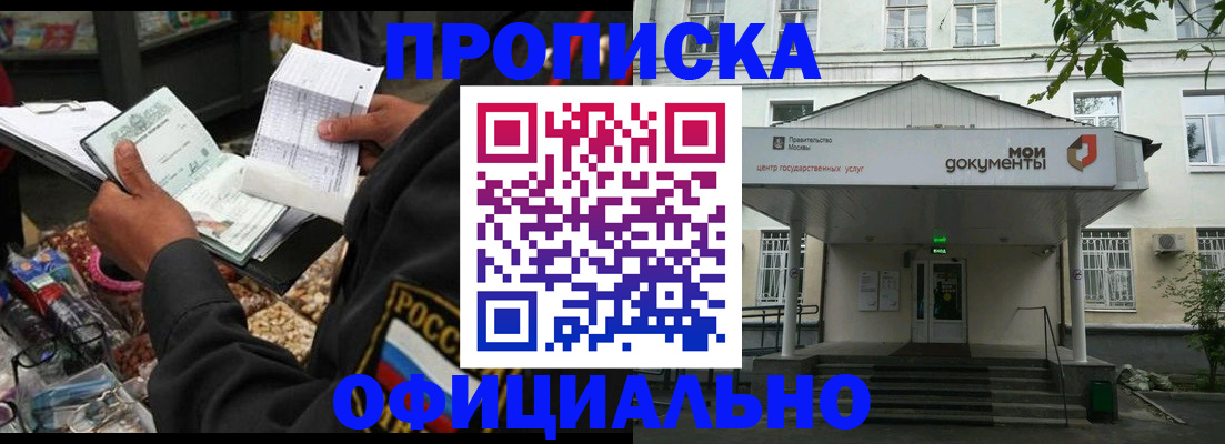 временная регистрация в квартире в Энгельсе