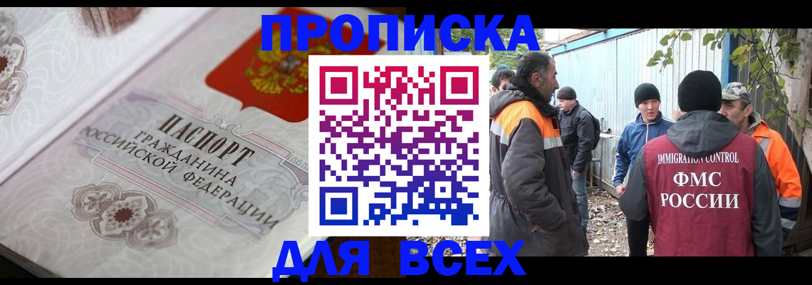 прописка ребенка в Энгельсе