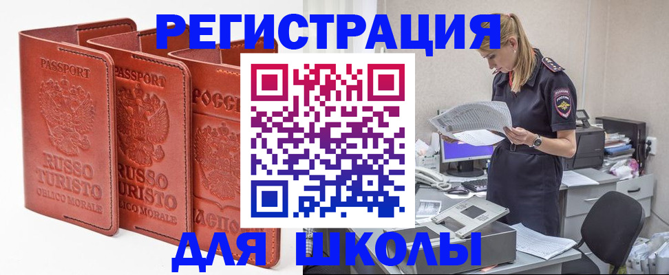 прописка иностранных граждан в Энгельсе