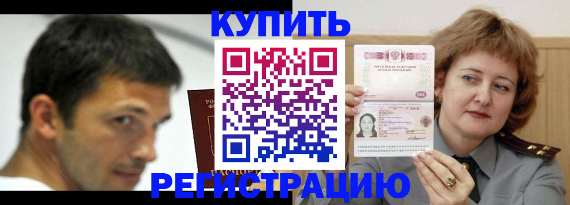 регистрация в Энгельсе