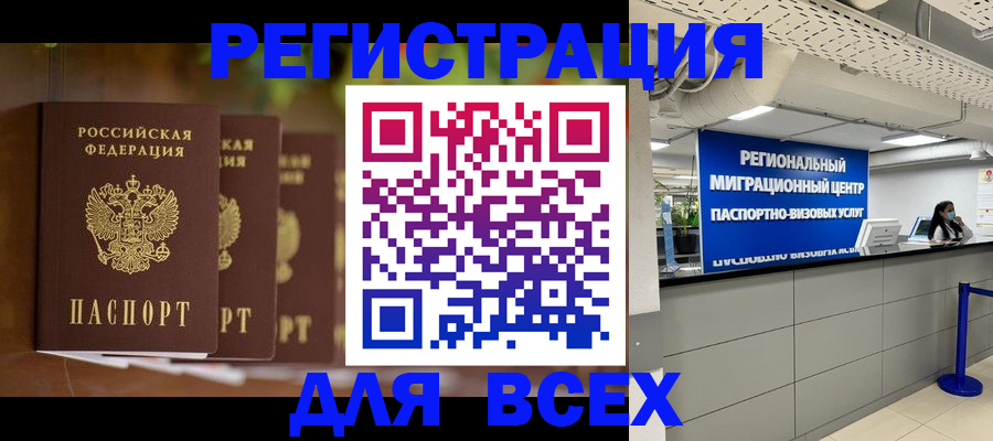прописка от собственника в Энгельсе