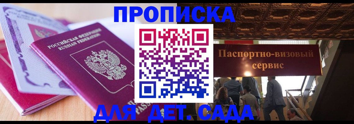 прописка от собственника в Энгельсе